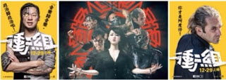CHTHONIC TO RELEASE OWN FILM TSHIONG WITH TRAILER RELEASE AND THEME SONG