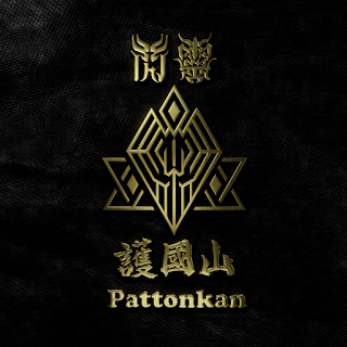 CHTHONIC  Releases New Video Single "Pattonkan"
