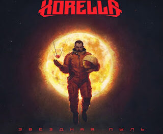 Korella Releases New Single